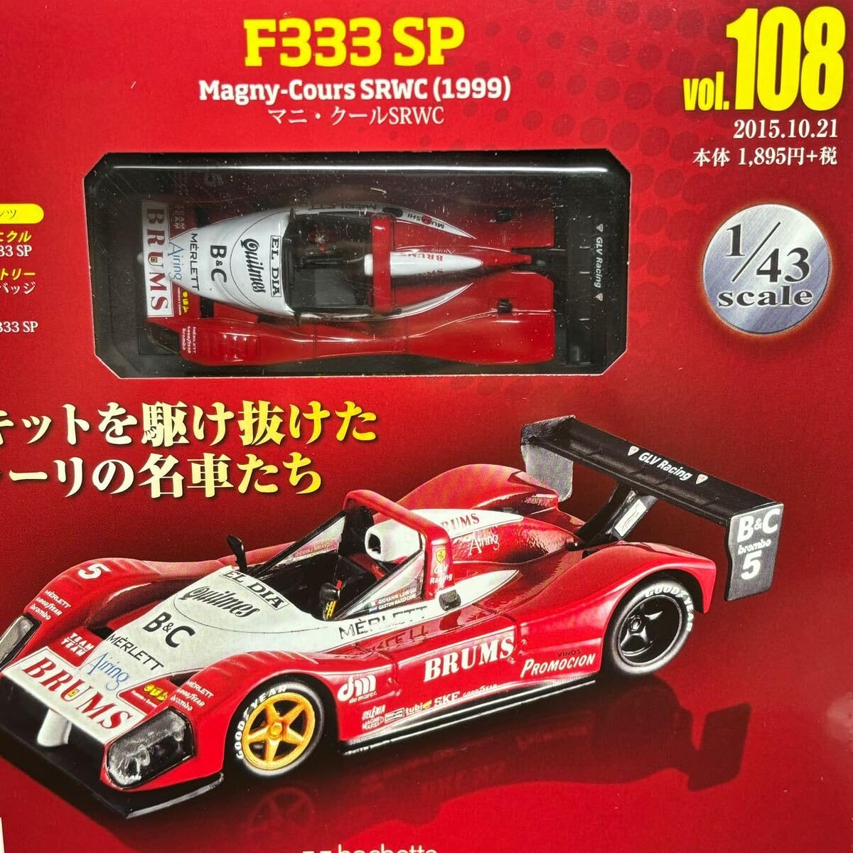 Amazon.co.jp: 倉庫 アシェット 公式フェラーリF1コレクション 1/43